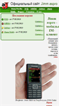 Mobile Screenshot of jimm.net.ru