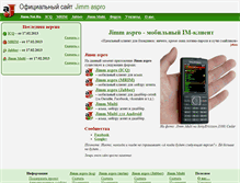 Tablet Screenshot of jimm.net.ru